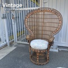エマニエルチェア 籐 椅子 ピーコックチェア エマニエル夫人 籐家具
