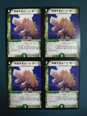 月浴するムーンホーン4枚 - メルカリ