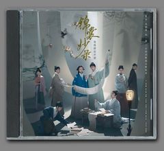 ☆ 中国BLドラマ『垂涎－Desire－』OST/CD オリジナルサントラ盤