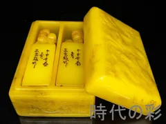 2026年最新】田黄石の人気アイテム - メルカリ