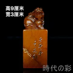 2026年最新】田黄石の人気アイテム - メルカリ