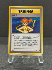 超希少・初版マークなし】旧裏 カスミ 渦巻ホロ ※裏面傷あり ポケカ