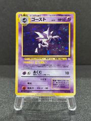 美品】ゲンガーソウルリンク 055/XY-P Vジャンプ付録 ポケモンカード