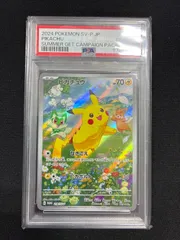 2026年最新】ピカチュウ プロモ 夏 psa10の人気アイテム - メルカリ