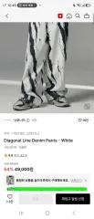 NOT4NERD(ノットフォーナード) ダイアゴナル LINE デニム パンツ 白 Lのサムネイル