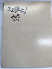 サイン入 シルクスクリーン・ポスター TAZ TRASH CAN SCHOOL/BLINDFOLD