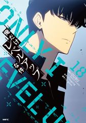 古本】俺だけレベルアップな件 22巻 最新刊 - メルカリ