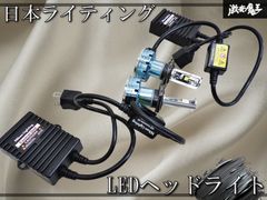 日本ライティング LEDヘッドライト H8 H9 H11 H16 - メルカリ