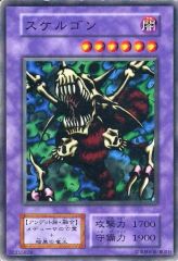 【中古】遊戯王 [N]：スケルゴンのサムネイル