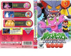 포켓 몬스터 다이아몬드 & 펄 2008 9 [애니메이션 중고 DVD] 렌탈 떨어진다