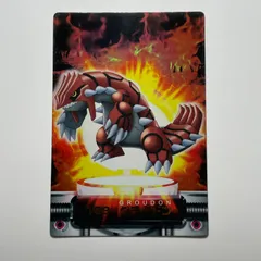 グラードン　バンダイ ポケモン アドバンスジェネレーション No.199　Groudon　Bandai Pocket Monsters Advanced Generation No.199のサムネイル