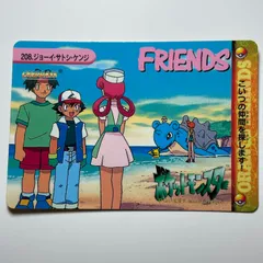 ジョーイ・サトシ・ケンジ　バンダイ ポケモン アニメコレクション（1999） No.208　Nurse Joy, Ash & Brock　Bandai Pocket Monsters Anime Collection (1999) No.208のサムネイル