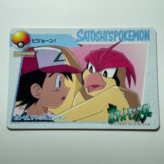 ポケットモンスターアニメコレクション カードダス EX-12◇サトシ