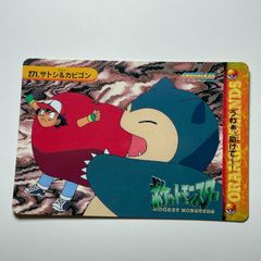 ポケモンカードダス アニメコレクション 「271.サトシ&カビゴン