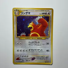 リングマ Neoシリーズ Ursaring Neo Genesis No.217のサムネイル