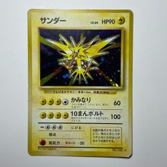 PSA10】ポケモンカード サンダー CP6 20th Zapdos - メルカリ