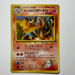 カツラのリザードン ジムリーダーの挑戦 Blaine's Charizard Gym Challenge No.006のサムネイル