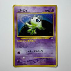 フリーザー 旧裏面 第一弾 Articuno Base Set No.144 - メルカリ