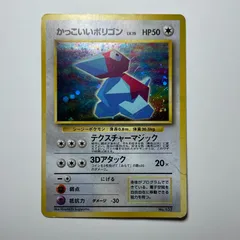 かっこいいポリゴン 旧裏面 第一弾 Cool Porygon Base Set No.137のサムネイル