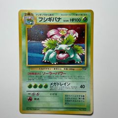 フシギバナ FILE No.003 ホログラムカード フシギバナ FILE No.003 ホログラムカード - メルカリ