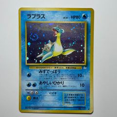 美品】旧裏 ラプラス 十字 渦巻き ホロ レア キラ ポケモンカード