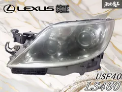 2026年最新】レクサス ls460 ヘッドライトの人気アイテム - メルカリ