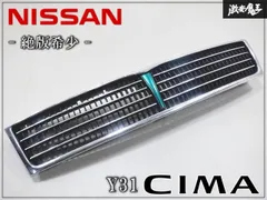 2026年最新】シーマ グリルの人気アイテム - メルカリ