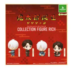 영화 키타로 탄생 게게게의 수수께끼 컬렉션 피규어 RICH 전 4종 세트