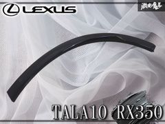 LEXUS RX350 TALA15 フロントスポイラーLH - メルカリ