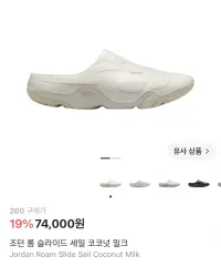 在庫処分) NIKE ジョーダン ロム スライド スリッパ 260のサムネイル