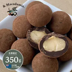マカダミアナッツ チョコボール &Macadamia. アンドマカダミア チョコレート バレンタイン スイーツ ナッツチョコレート チョコ 美味しい オーストラリア プチギフト 義理チョコ プレゼント お菓子 差し入れのサムネイル