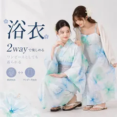 ワンピース浴衣 レディース 2way 浴衣セット 花柄 花火大会 大人可愛い 和モダン #066のサムネイル