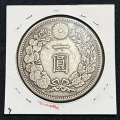 2026年最新】明治38年 一圓の人気アイテム - メルカリ