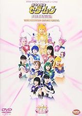 [중고] 미소녀 전사 세일러 문 화구 왕비 강림 [DVD]