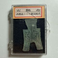 古銭｜風林火山】新莽貨布 王莽銭 保粹CCGA 極美90 中国古銭 - メルカリ