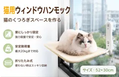 【在庫処分】【箱や説明書ないため安売り】中型サイズキャットウィンドウベッド | 折りたたみ式キャットウィンドウハンモック | 折りたたみ可能で室内室外兼用のペット用ラウンジャーのサムネイル