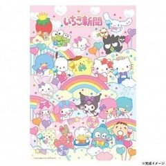 ✴新品未開封✴完売品✴たべっ子どうぶつ✕サンリオ✴マルチ 
