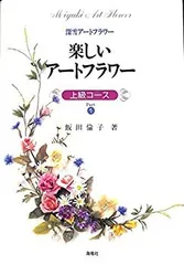 2026年最新】深雪アートフラワーの人気アイテム - メルカリ