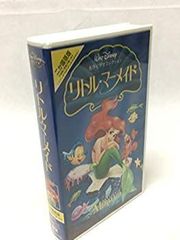 リトル・マーメイド【字幕ワイド版】(THX版)/ディズニー：未開封VHS(ビデオ リトル・マーメイド【字幕ワイド版】(THX版)/ディズニー：未開封VHS