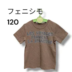 a2666 フェリシモ キッズ Tシャツ 120 半袖 ブラウン ロゴ 男の子 女の子のサムネイル