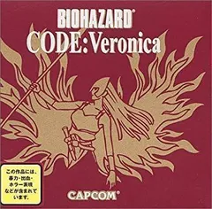 【中古】BIOHAZARD CODE:Veronica限定