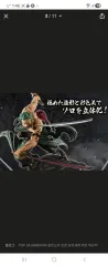 マキシマム ゾロ 三千世界