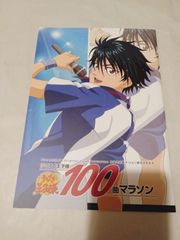 越前リョーマ 菊丸英二 青学 トレーディングカード テニスの王子様