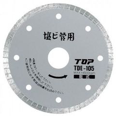 ダイヤモンドホイール 2枚セット割 タイル用 乾・湿式 外径Φ100mm