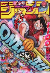 週刊少年ジャンプ 2024年 2号 ONE PIECE - メルカリ