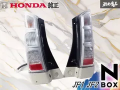 2026年最新】n-box テールランプの人気アイテム - メルカリ