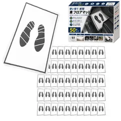 Akaaka 車 フロアマット 使い捨て 紙製 足元保護 汎用タイプ 汚れ防止シート 整備 点検用 50枚セット のサムネイル