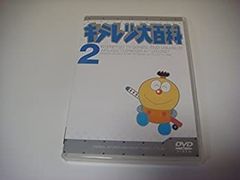 キテレツ大百科 vol.1 DVD 1巻のみ《レンタル落ち》 - メルカリ