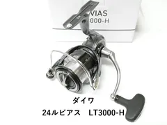 ダイワ 24ルビアス　LT3000-H (04-8210120011)のサムネイル