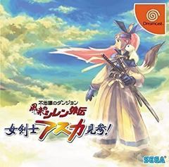 【非売品 希少】不思議のダンジョン 風来のシレン外伝 女剣士アスカ見参！ポスター 希少 風来のシレン外伝 女剣士アスカ見参！ 不思議のダンジョン 販促